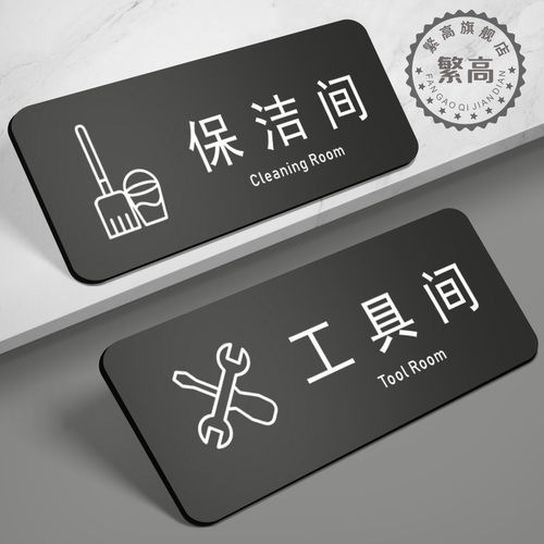 办公室门牌定制提示储物库