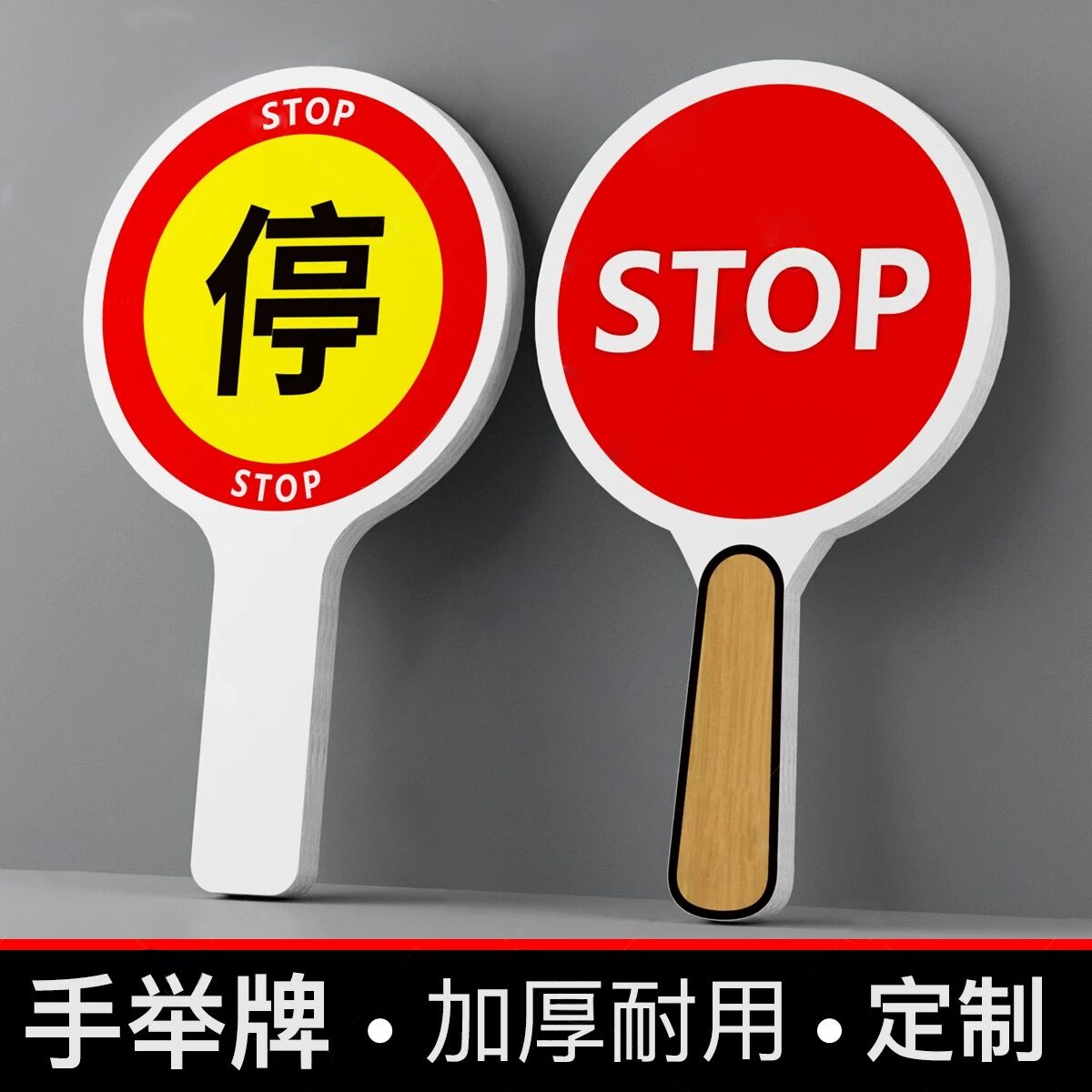 交通红绿灯演示道具牌手举牌双面显示幼儿园stop手持指挥停车牌慢行指示手举牌子会议倒计时提醒举牌时间定制