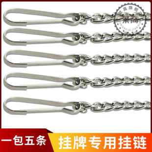 小铁链广告吊牌链仓库车间KT板标识牌专用挂链车库车位标示标志牌吊链金属挂链悬挂配件消防指示牌链吊旗链条