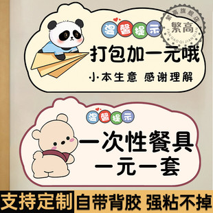 打包加一元亚克力标识牌自助调料区指示牌合理饮食拒绝浪费牌子餐厅饭店餐馆一次性餐具加一元温馨提示牌定制