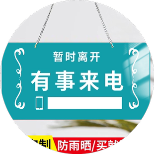 亚克力有事外出挂牌正在营业中门牌定制创意营业时间告示牌马上回来欢迎光临暂停营业吊牌店铺玻璃门提示牌子