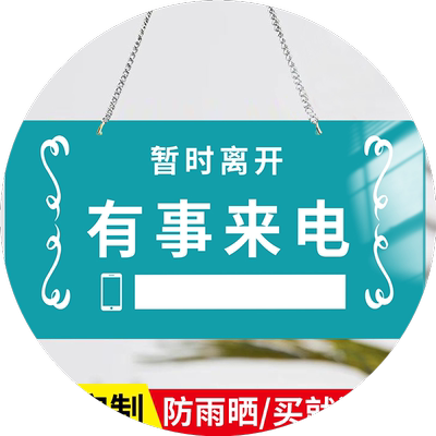 亚克力有事外出挂牌正在营业中