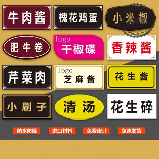 亚克力定制火锅烤肉店蘸料台调味自助调味区提示牌调料牌餐厅厨房小料区麻辣烫价格标签餐具自取标识牌定做