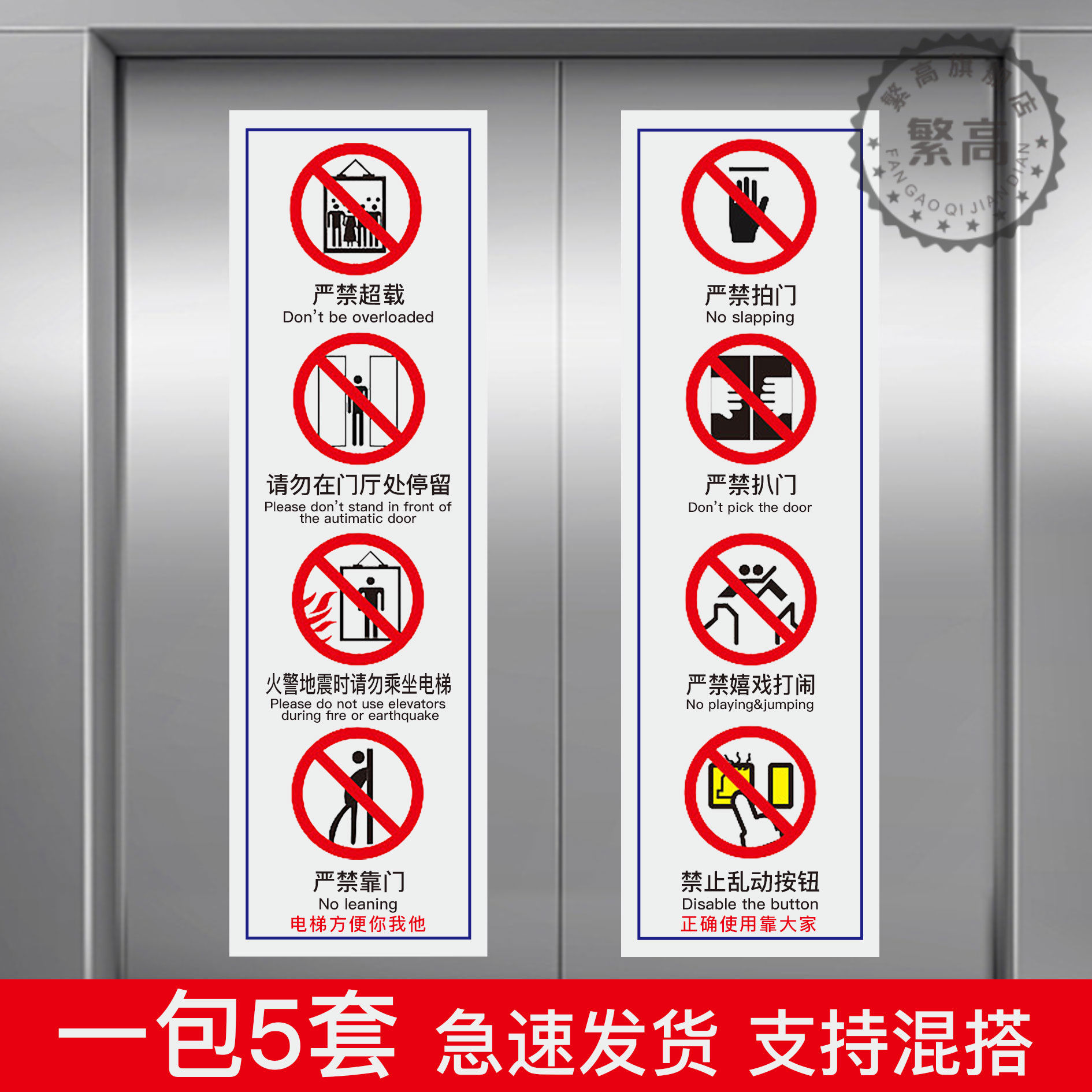 电梯安全标识贴纸白底标签货梯限载标识牌电梯安全禁止乘人请勿乘货梯