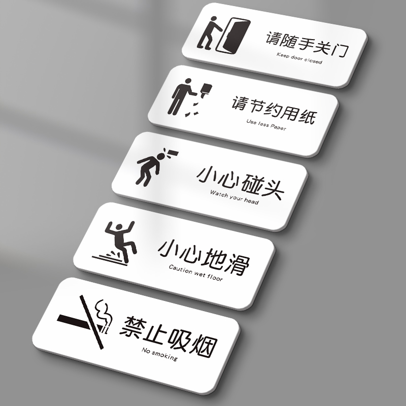 禁止请勿吸烟提示牌子亚克