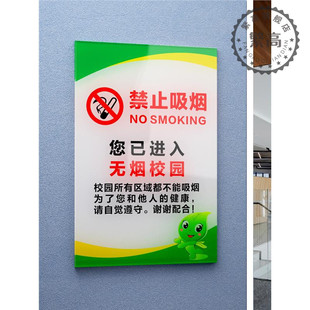 您已进入无烟学校校园内禁止吸烟公共场所工厂生产车间医院酒店商场禁烟标识牌警示牌无烟区域吸烟区指示牌