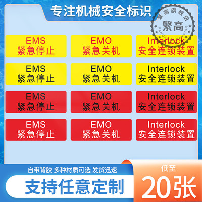 设备警告标识警告标志