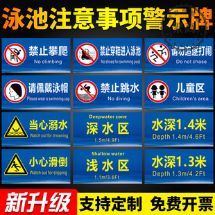 游泳池游泳馆注意事项警示牌禁止潜水禁止跳水请戴泳帽请勿追逐打闹禁止穿鞋进入泳池儿童游泳警示牌深水区牌