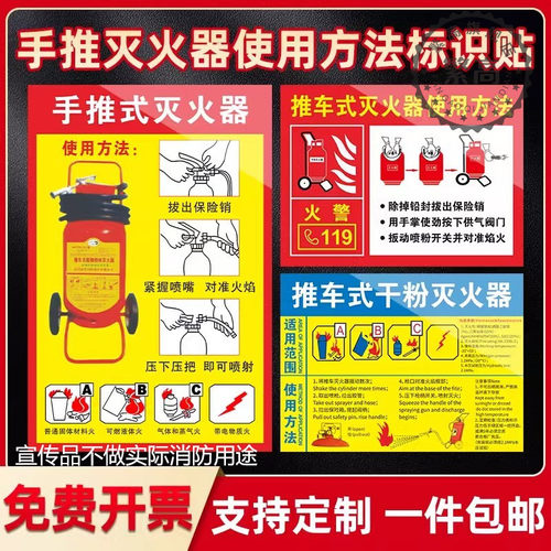 手推灭火器灭火器使用方法
