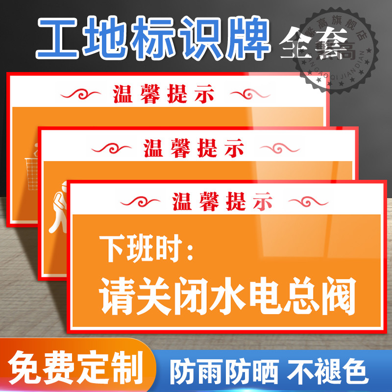 下班时请关闭水电装修施工现场