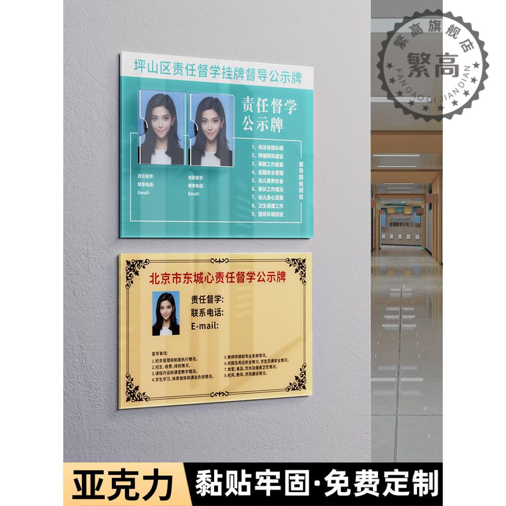 幼儿园信息公示栏班委工作