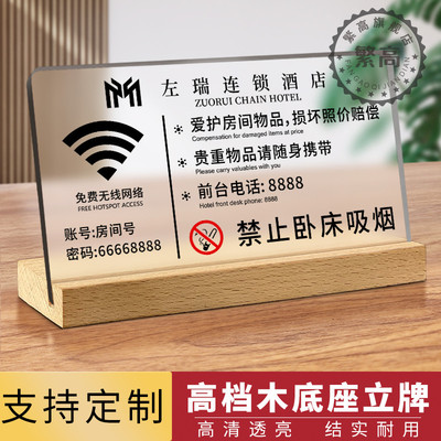 酒店客房温馨提示牌禁止吸