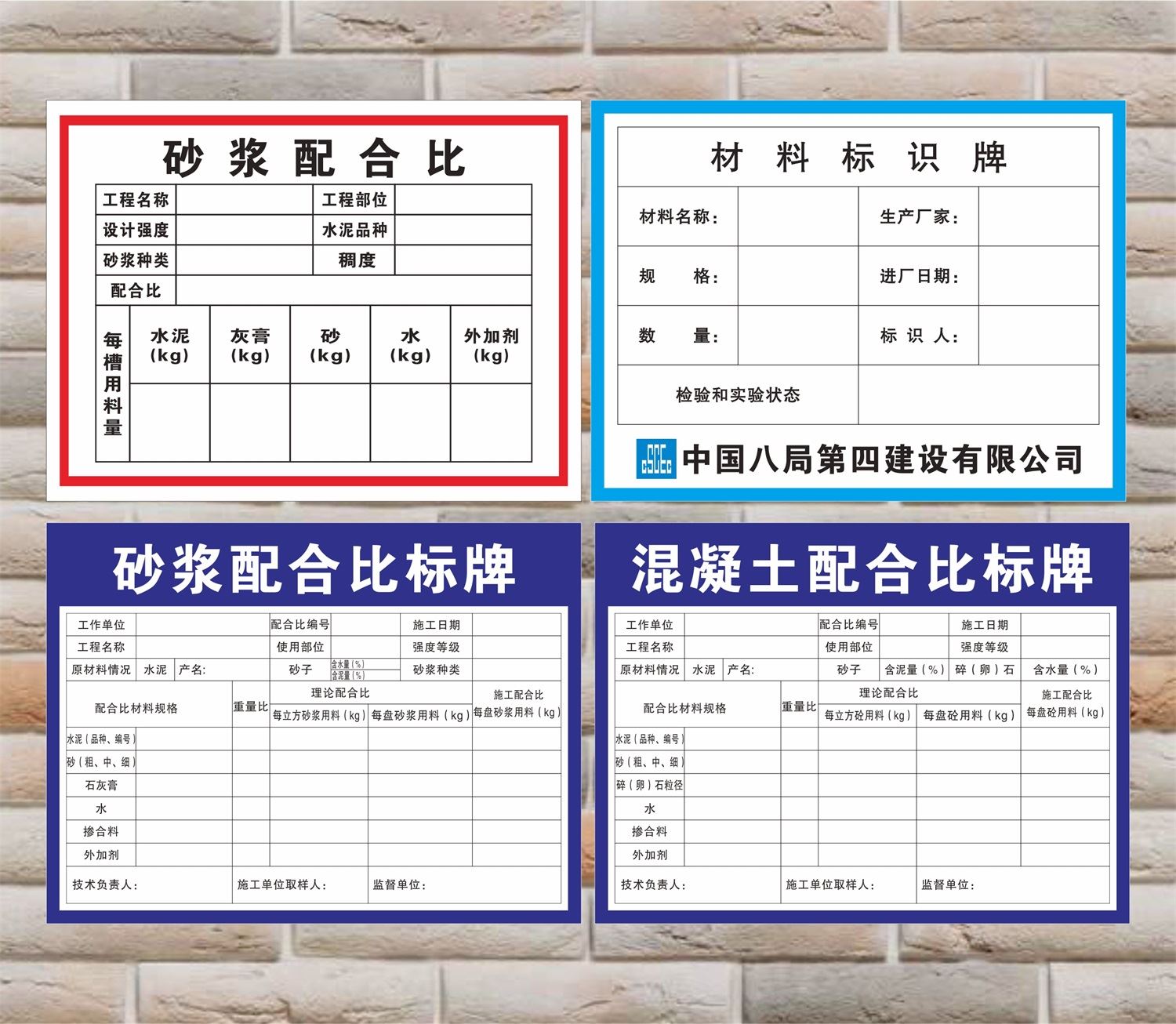 工地建筑施工混凝土水泥碎石砂浆配合比标识半成品仓库原材料标识