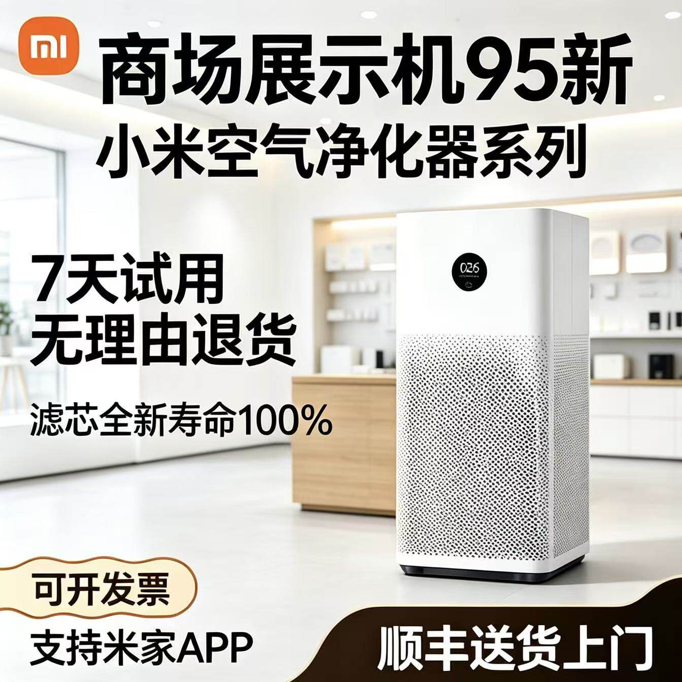 适用小米空气净化器2代2S除菌室内办公智能除甲醛雾霾粉尘家用