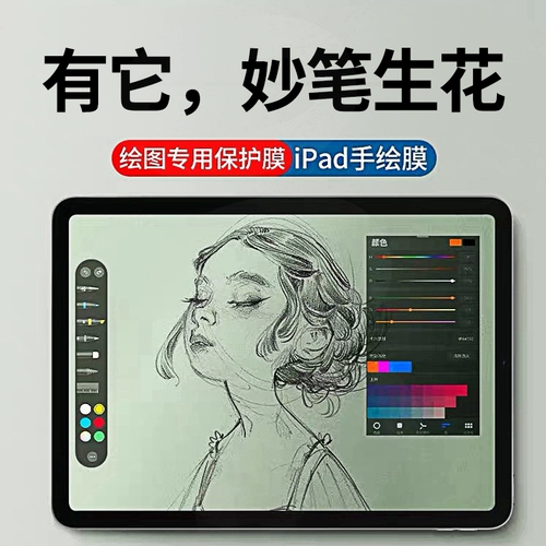 IPad Magnetic Paper Film Разборка