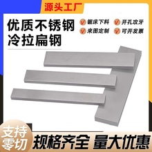 201/304/316L不锈钢扁钢方条扁条310S冷拉实心方钢2205拉丝板直条