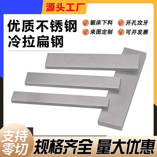 201/304/316L不锈钢扁钢方条扁条310S冷拉实心方钢2205拉丝板直条