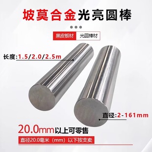 1J36/1J50/1J79/1J85坡莫合金圆棒高导磁铁镍软磁合金磁屏蔽材料