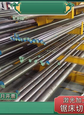 精密442/446/615不锈钢圆棒631/630/430F/430FSs/420F/420FSe板材