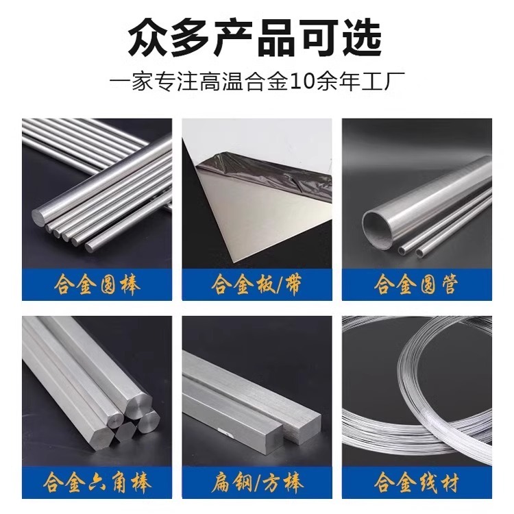 4J36殷钢4J29kovar可伐合金1J22低膨胀合金圆棒坡莫合金板材