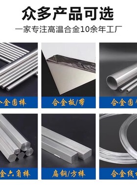 4J36殷钢4J29kovar可伐合金1J22低膨胀合金圆棒坡莫合金板材