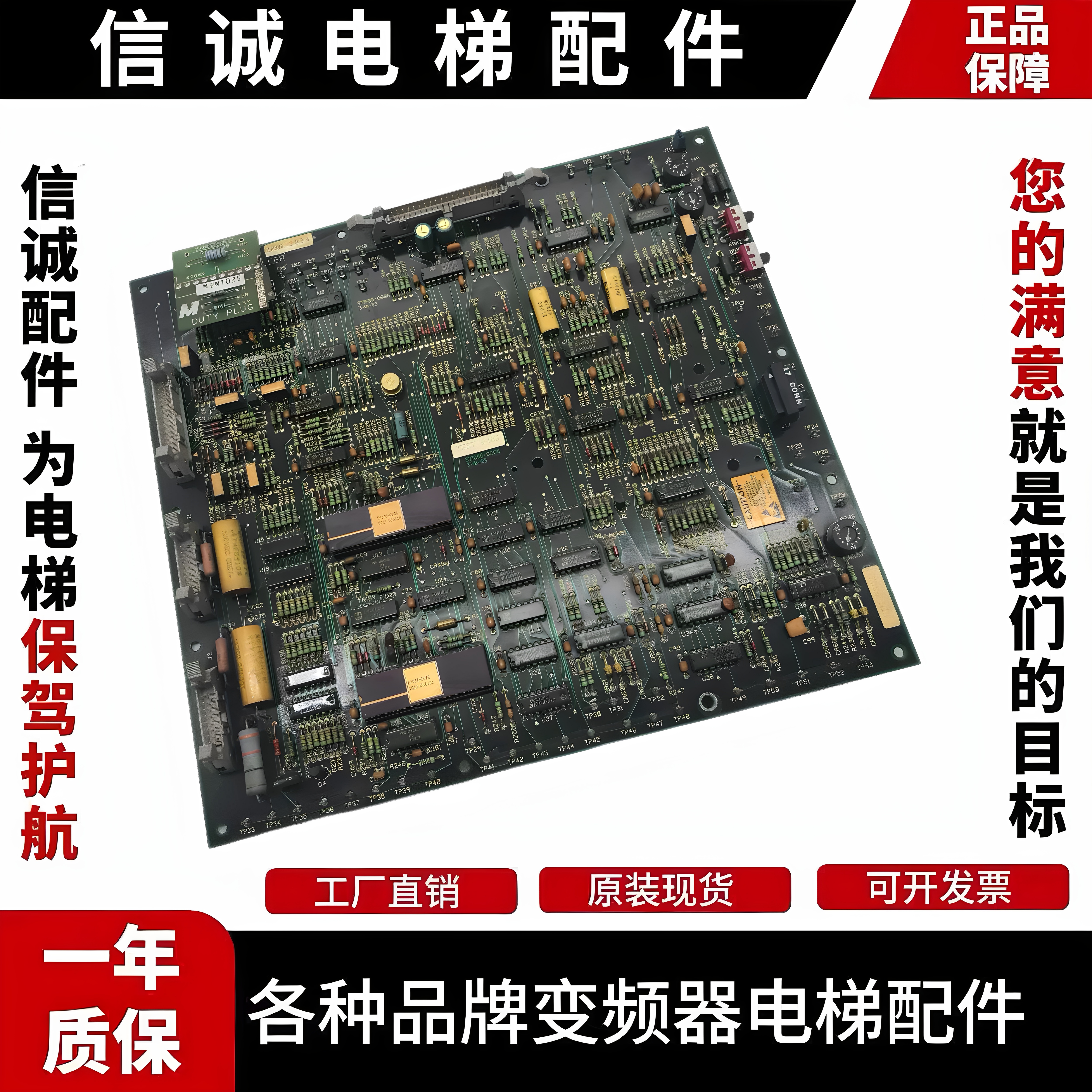 进口奥的斯E411电子板 高速电梯 1PC 12SCR 46S02690-0022