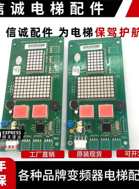 广日电梯外呼显示板bx-can-c2外招数显板65000220 v30配件G12 C04