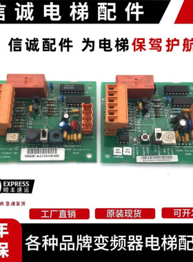 通力LCERAL接口板KM722040G01轿顶远程监控板KM722043H01