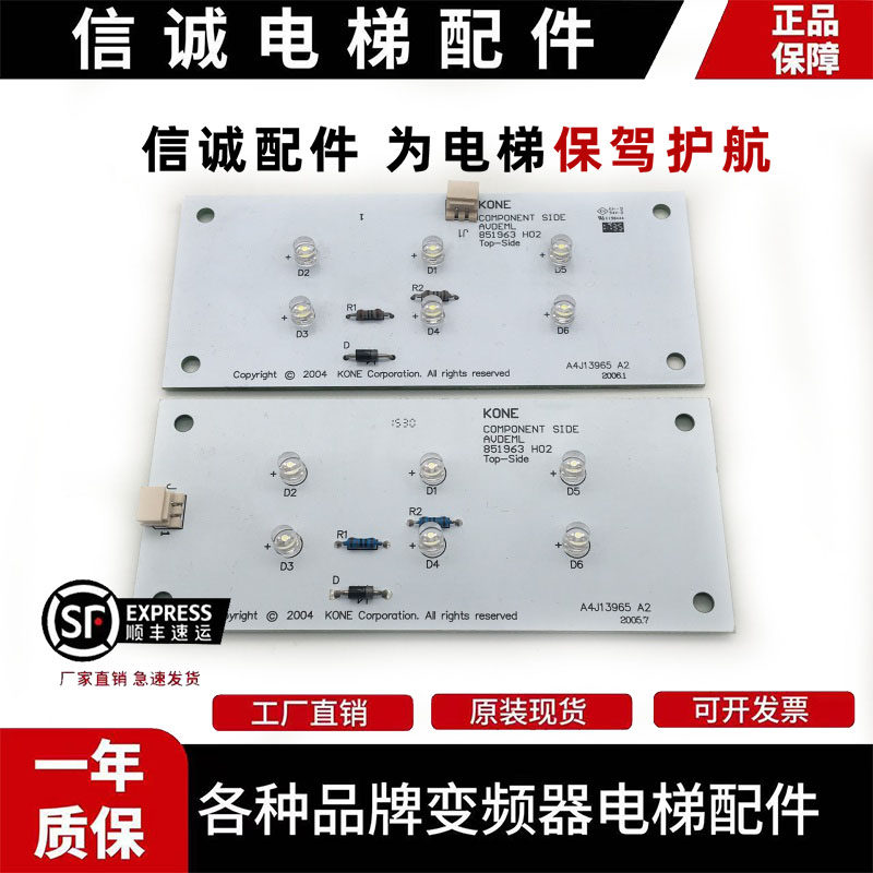 通力电梯配件/应急照明灯/照明板/应急灯//KM851960G01/851963H02图片