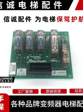 三菱电梯平层继电器板P203723B001G01/G11接口板P203723B000G原装