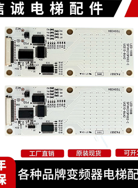 东芝CV190 180电梯外呼板显示LED-110B/LED-100B UCE13-84A2