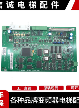 通力电梯配件/V3F16L变频器主板/KM774150G01/G02/A1板/774153H03