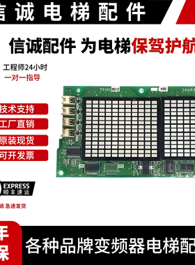 富士达电梯IN104A 富士达桥内显示板C13CIN104A轿厢显示板原现货