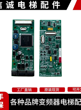 东芝电梯外呼显示板东芝CV330A基板通讯板 HID-155A/HID-100A原装
