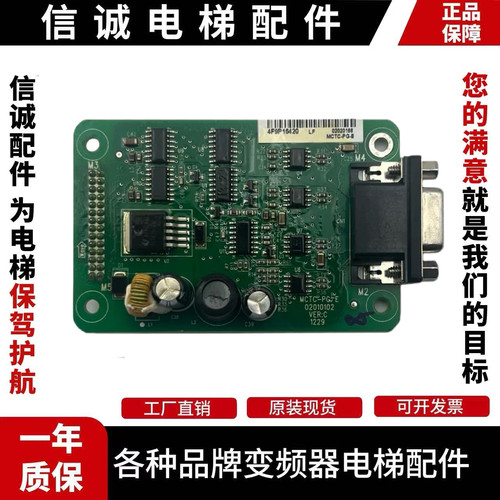 默纳克电梯3000+变频器PG卡 异步卡MCTC-PG-A2/E/E2/F1/D 同步卡