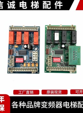 奥的斯电扶梯RS4R板DAA31421AAA通讯板DAA26802NNN1新G-067B配件