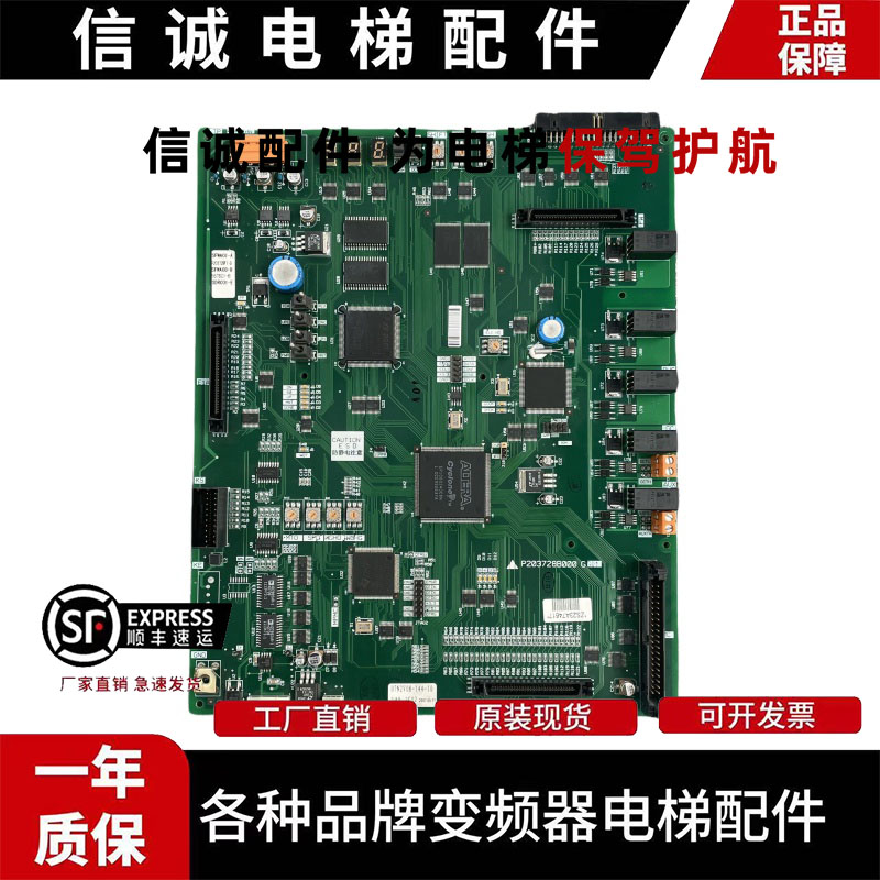 三菱电梯主板P1板P203745B