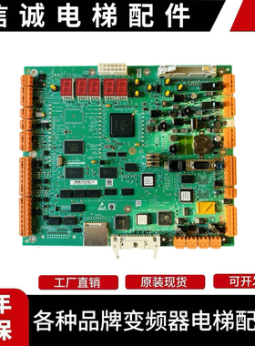 通力电梯配件LCECPU561主板KM773390G03 G04 G05 KM773393H06原装