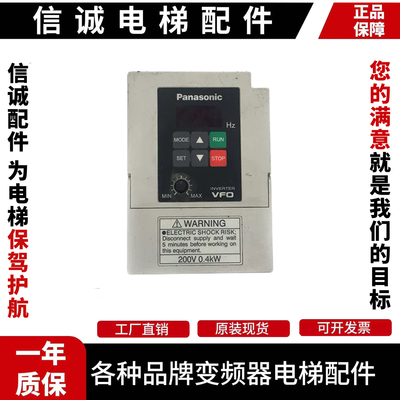 原装松下变频器BFV00022DK VFO 0.2KW 220V BFV00022D