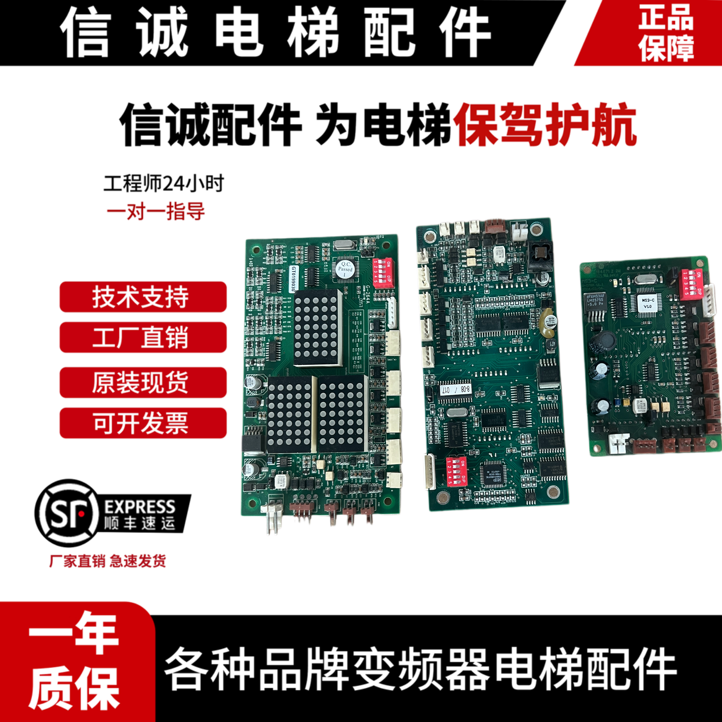 蒂森外呼显示板现货秒发