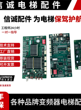 蒂森电梯配件/蒂森MS3-S/MS3-C/G-291B/G-264F蒂森外呼显示板现货