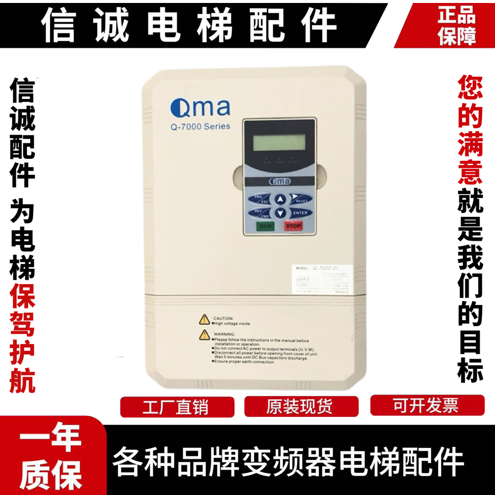 酷玛QMA酷马变频器Q-7000-EC EL IP 7.5KW 11KW 15KW 18.5KW现货