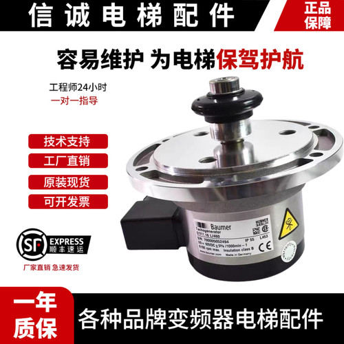 通力电梯进口测速发电机编码器GTF 7.16L/460 KM982792G33原装