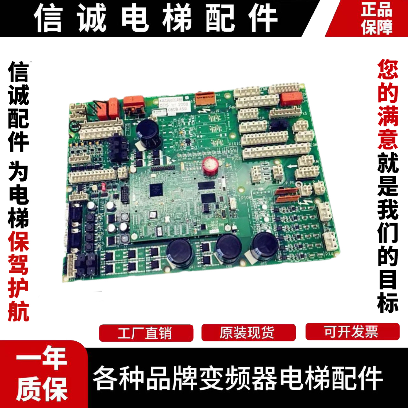 西子 奥的斯电梯GECB主板KBA26800ABG1/ABG2 KAA26800ABB2/ABB1