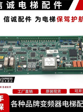 通力电梯扶梯主板/KM5201321G01/G03/G05/5130083G01/G03/G05原装