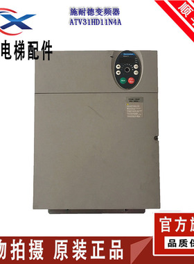 二手 拆机施耐德变频器ATV31HD11N4A 11KW 380V质量保证 测试包好