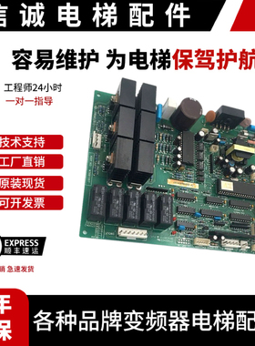 永大日立电梯门机板FBDMC(B1)ASSY NO:W3001557/DD003707现货出售