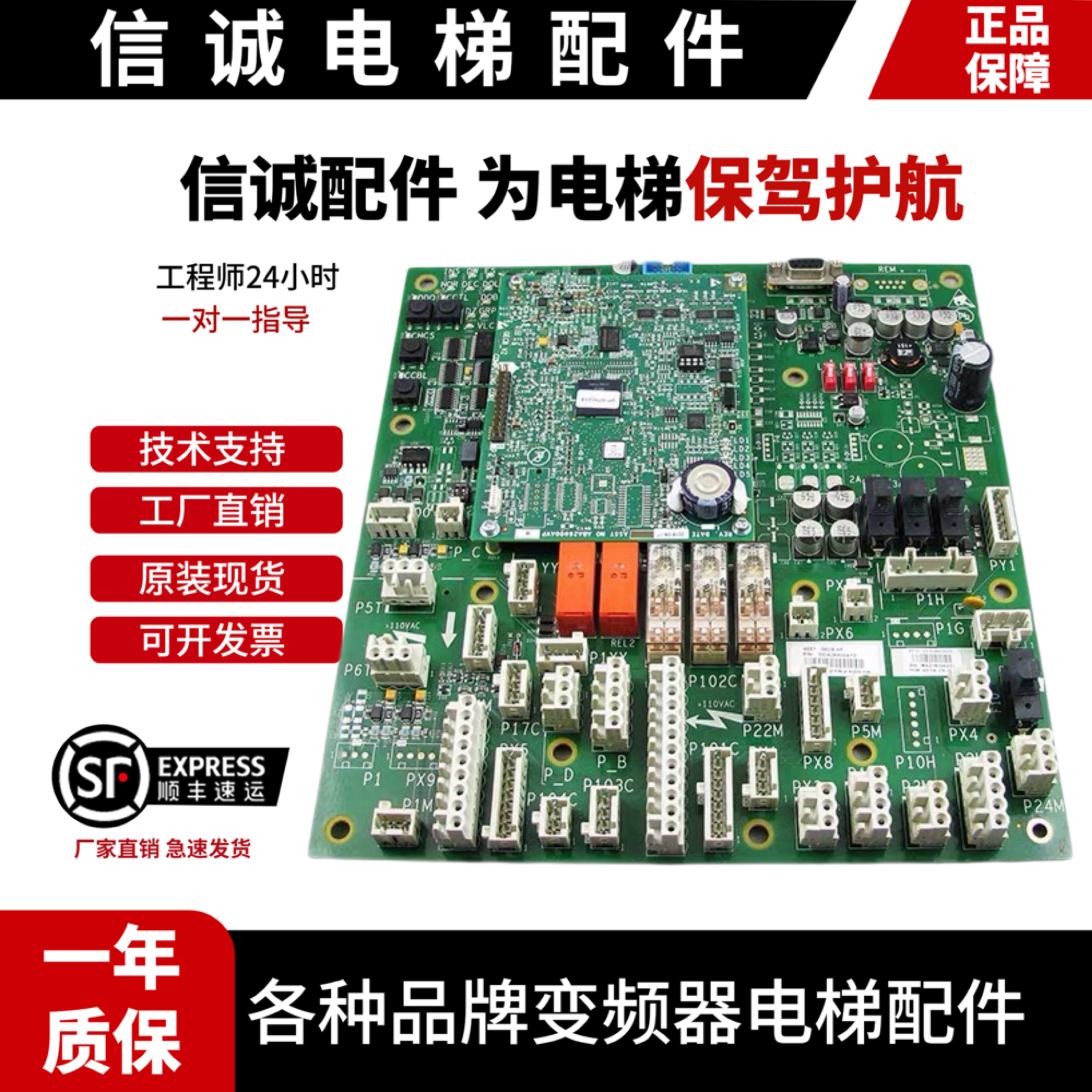 奥的斯电梯GECB-AP主板DBA/DCA/DDA26800AY2/3/5/6/7/12/13/15新