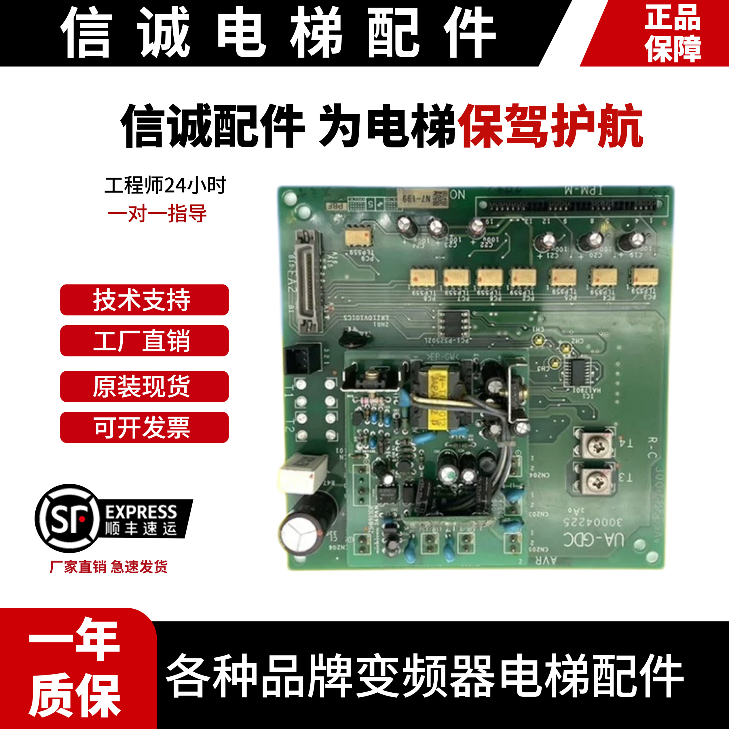 日立电梯驱动板UA-GDCB进口UA-GDC 新NPXNPX2驱动模块PM300RSD060