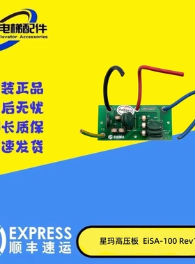 LG星玛电梯配件高压板EISA-100电路板 EiSA-100 Rev 1.0 出售原装